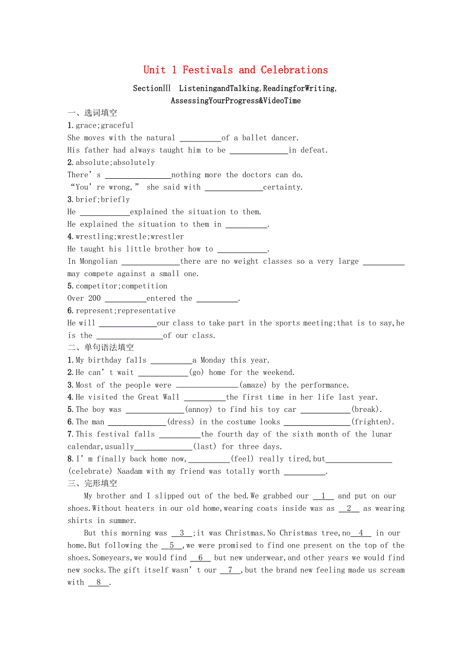 2020-2021学年新教材高中英语 Unit 1 Festivals and Celebrations Section Ⅲ Listening and TalkingReading for WritingAssessing Your Progress & Video Time巩固练习（含解析）新人教版必修第三册.docx_第1页