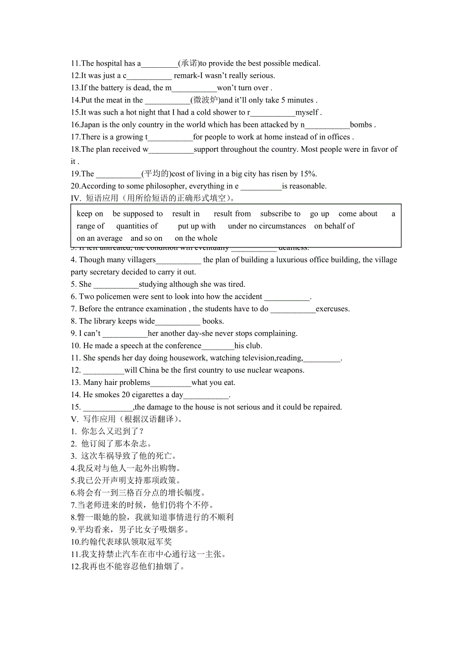 2019届高三一轮复习人教版英语book6unit4测试卷.doc_第2页