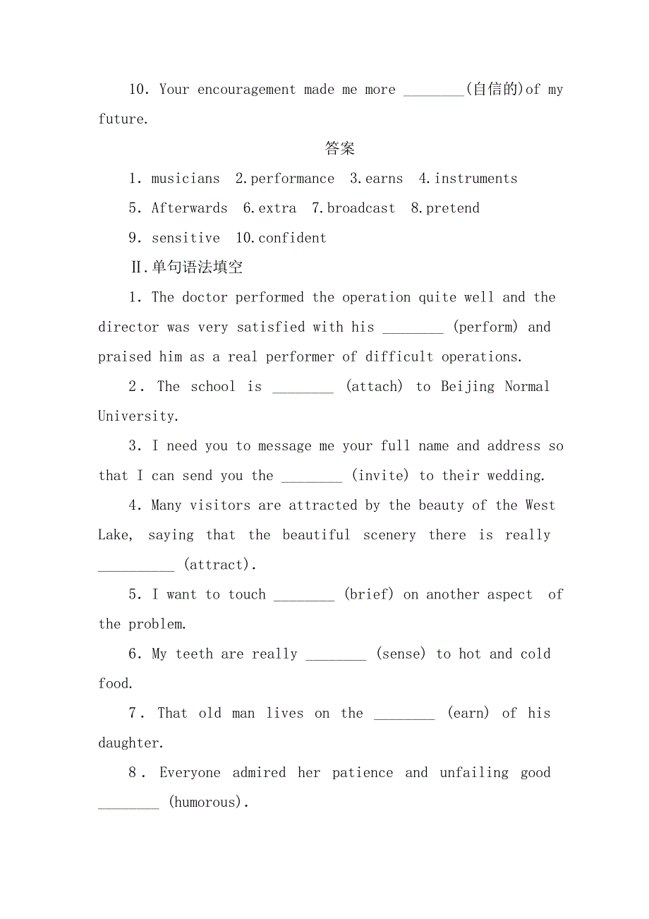 2019届英语一轮复习人教版必修二UNIT5MUSIC单元学案（18页） WORD版含解析.DOC_第2页