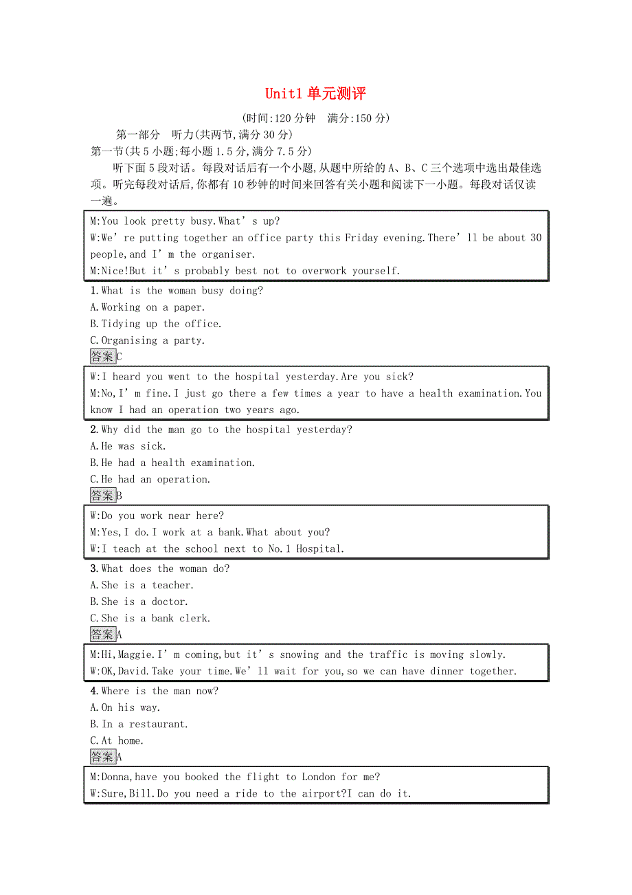 2020-2021学年新教材高中英语 Unit 1 Science Fiction单元测评习题（含解析）新人教版选择性必修第四册.docx_第1页