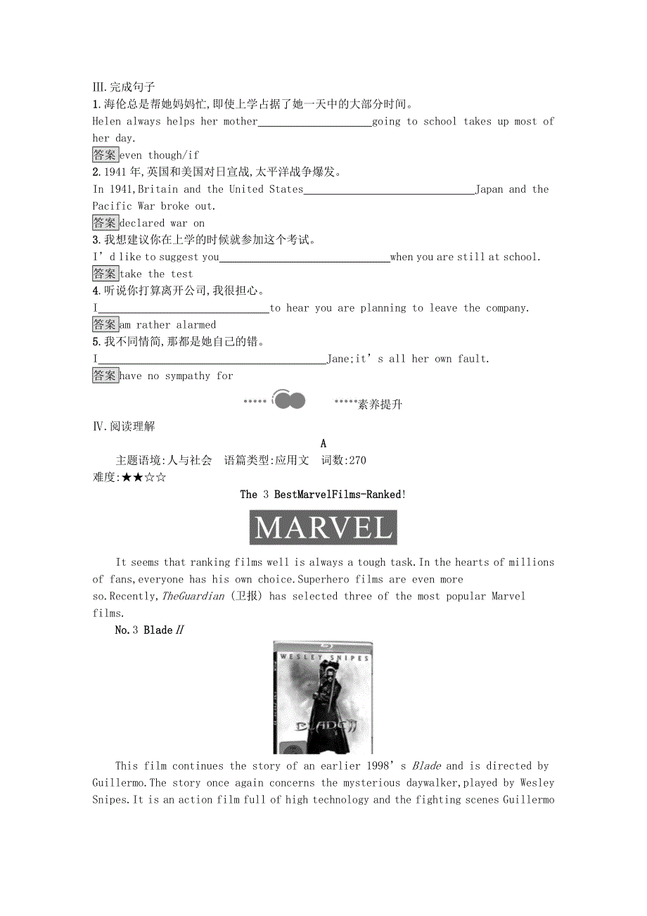 2020-2021学年新教材高中英语 Unit 1 Science Fiction Section A Reading and Thinking课后习题（含解析）新人教版选择性必修第四册.docx_第2页