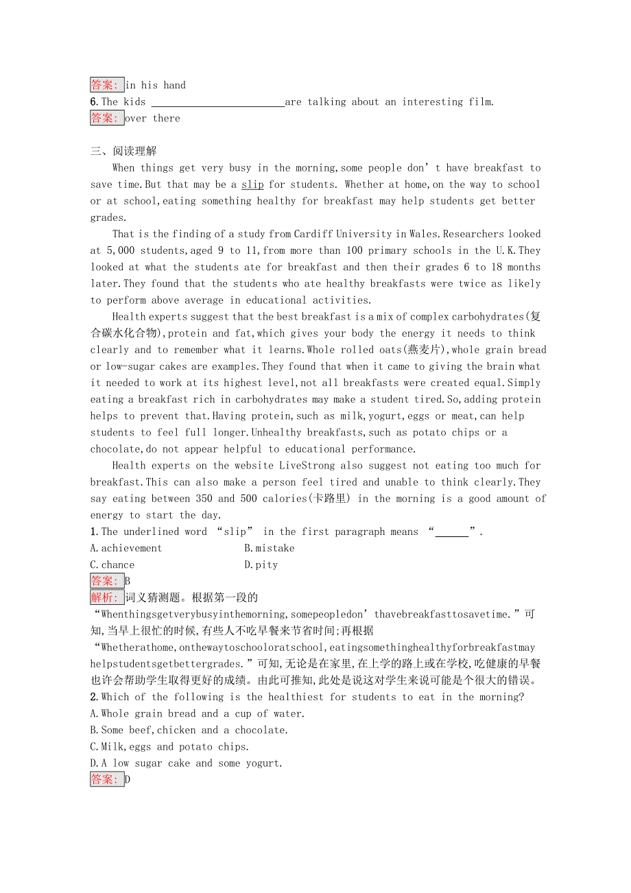 2020-2021学年新教材高中英语 Unit 1 Teenage life Section Ⅲ Discovering Useful Structures课后习题（含解析）新人教版必修第一册.docx_第2页