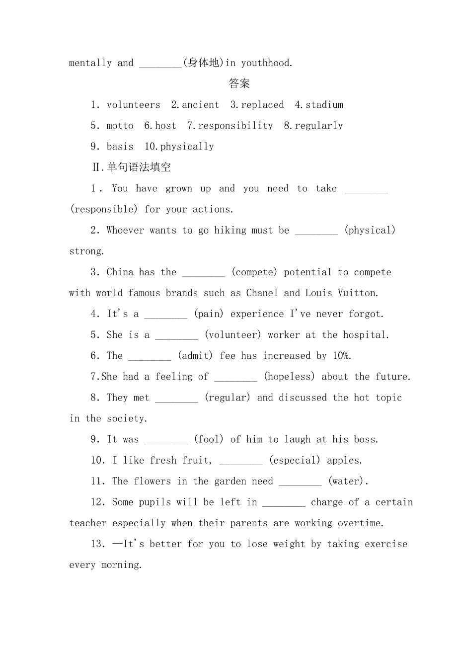 2019届英语一轮复习人教版必修二UNIT2THE OLYMPIC GAMES单元学案（19页） WORD版含解析.DOC_第2页