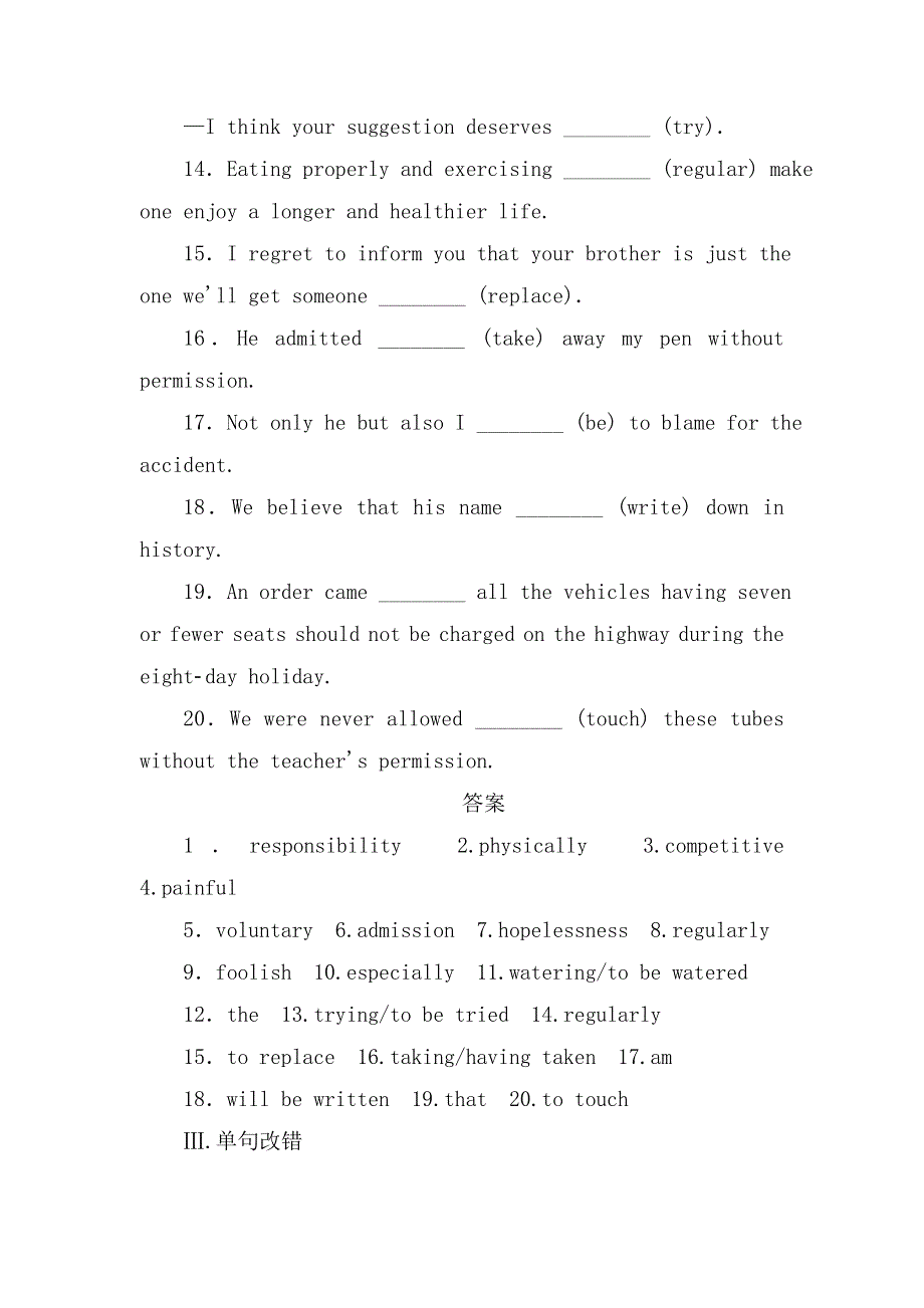 2019届英语一轮复习人教版必修二UNIT2THE OLYMPIC GAMES单元学案（19页） WORD版含解析.DOC_第3页