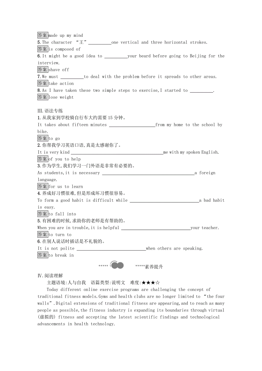 2020-2021学年新教材高中英语 Unit 2 Healthy Lifestyle Section B Learning About Language习题（含解析）新人教版选择性必修第三册.docx_第2页