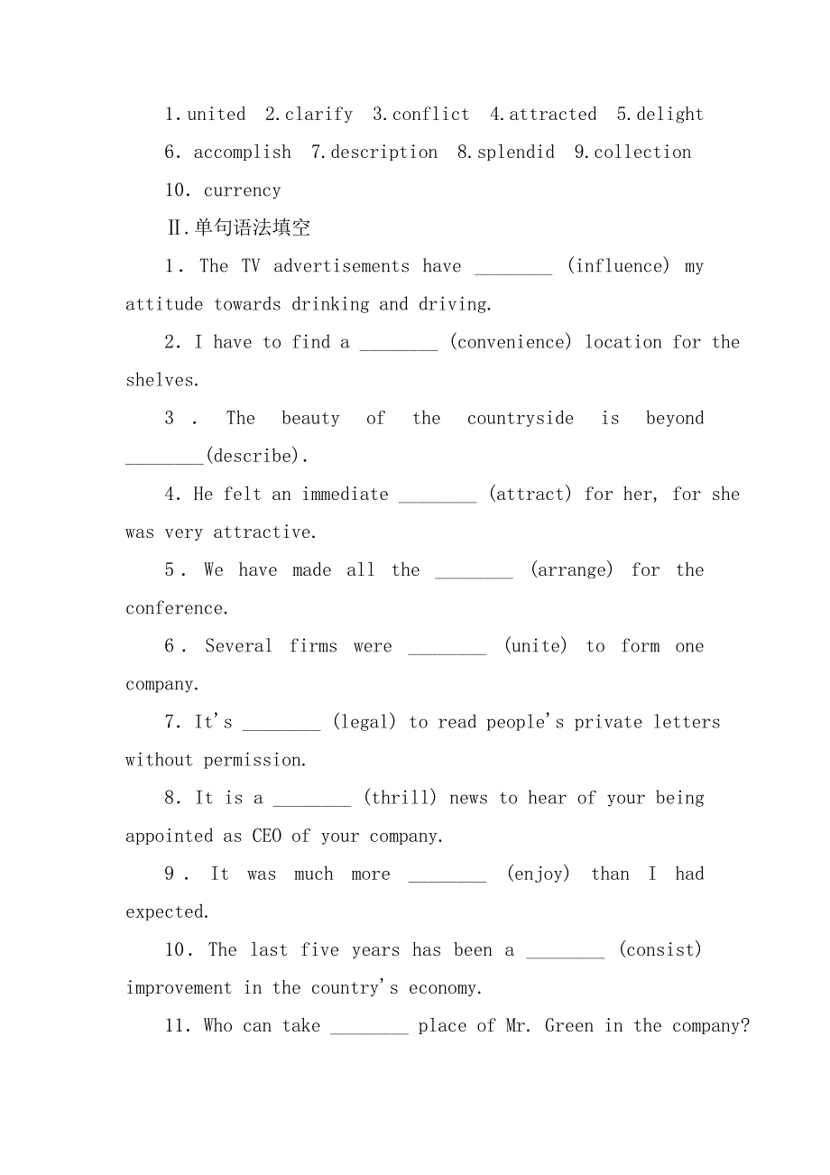 2019届英语一轮复习人教版必修五UNIT2THE UNITED KINGDOM单元学案（16页） WORD版含解析.DOC_第2页