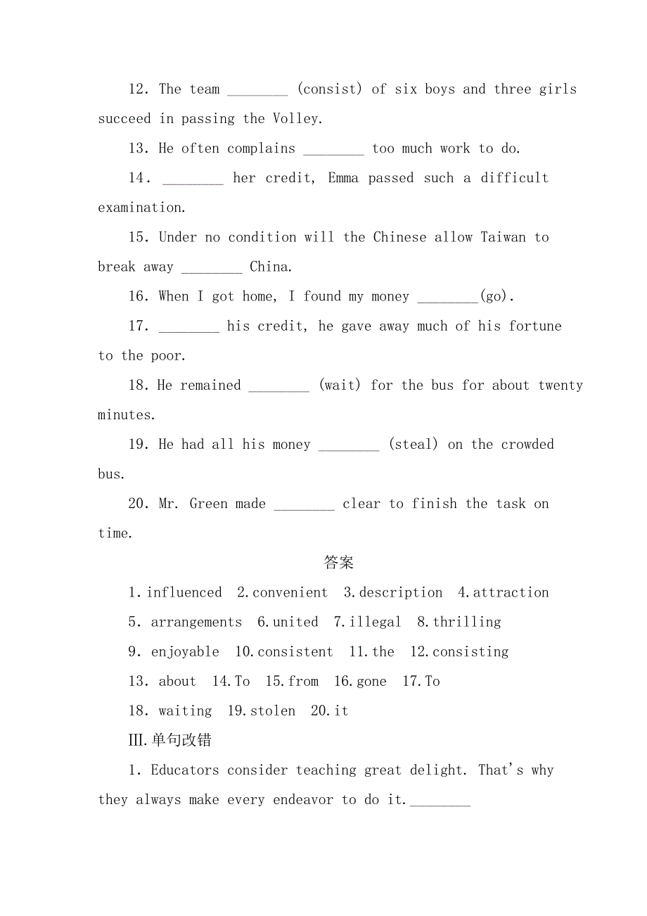 2019届英语一轮复习人教版必修五UNIT2THE UNITED KINGDOM单元学案（16页） WORD版含解析.DOC_第3页
