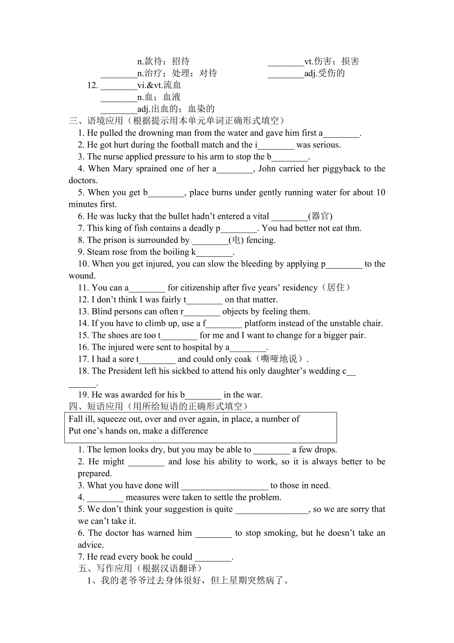 2019届高三一轮复习人教版英语book5unit5单元测试卷.doc_第2页