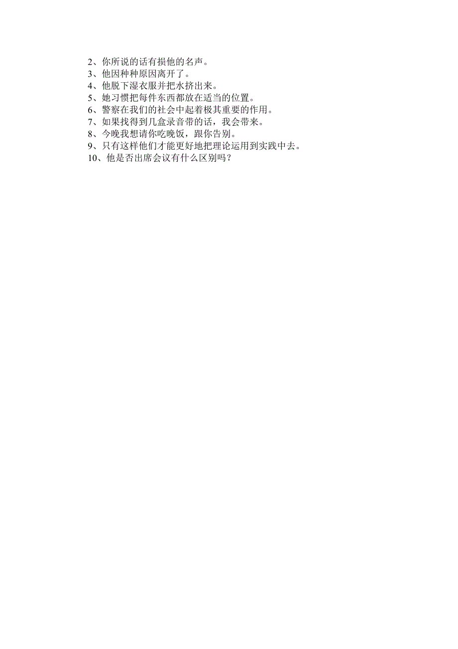 2019届高三一轮复习人教版英语book5unit5单元测试卷.doc_第3页
