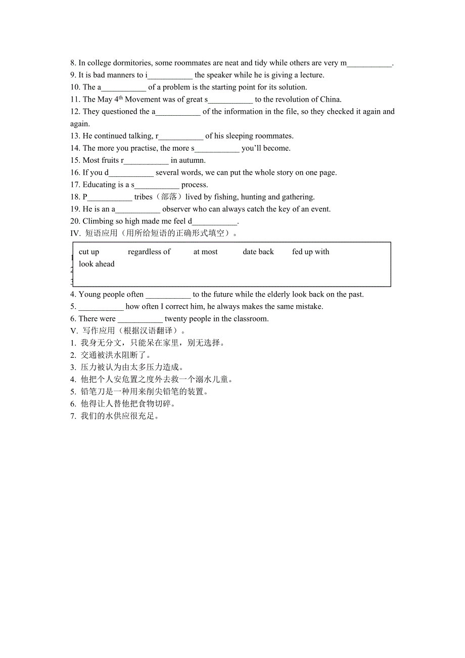 2019届高三一轮复习人教版英语book8unit5测试卷_.doc_第2页