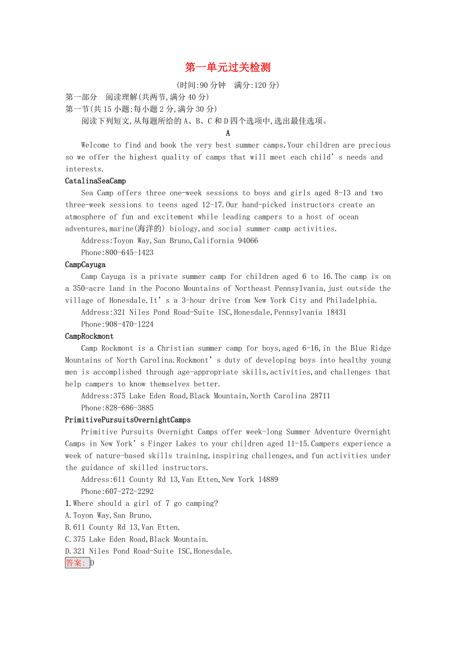 2020-2021学年新教材高中英语 Unit 1 Teenage life过关检测课后习题（含解析）新人教版必修第一册.docx_第1页