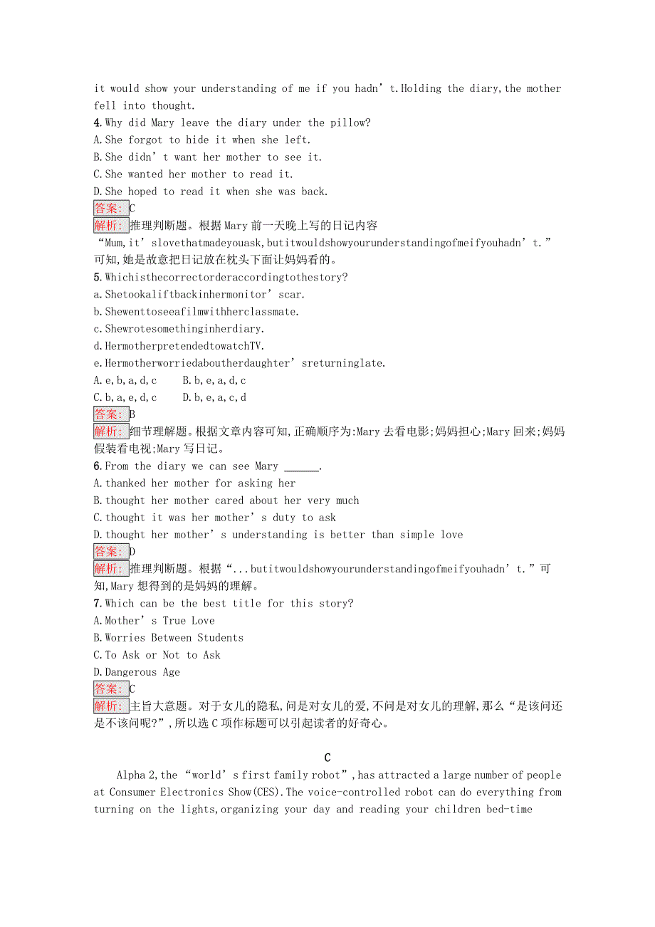 2020-2021学年新教材高中英语 Unit 1 Teenage life过关检测课后习题（含解析）新人教版必修第一册.docx_第3页