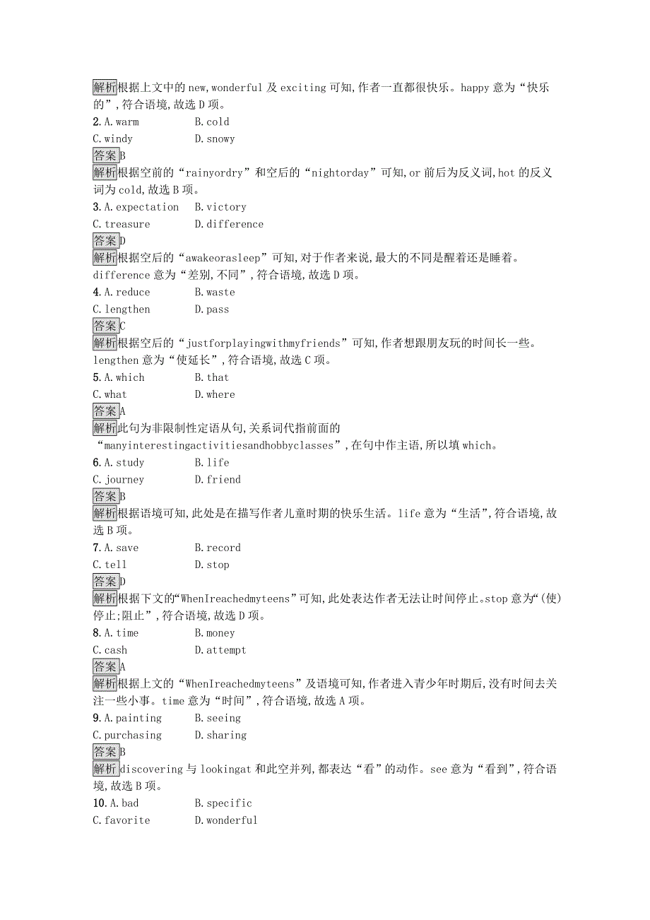 2020-2021学年新教材高中英语 Unit 2 Iconic Attractions Section C Using Language（Ⅰ）课后习题（含解析）新人教版选择性必修第四册.docx_第3页