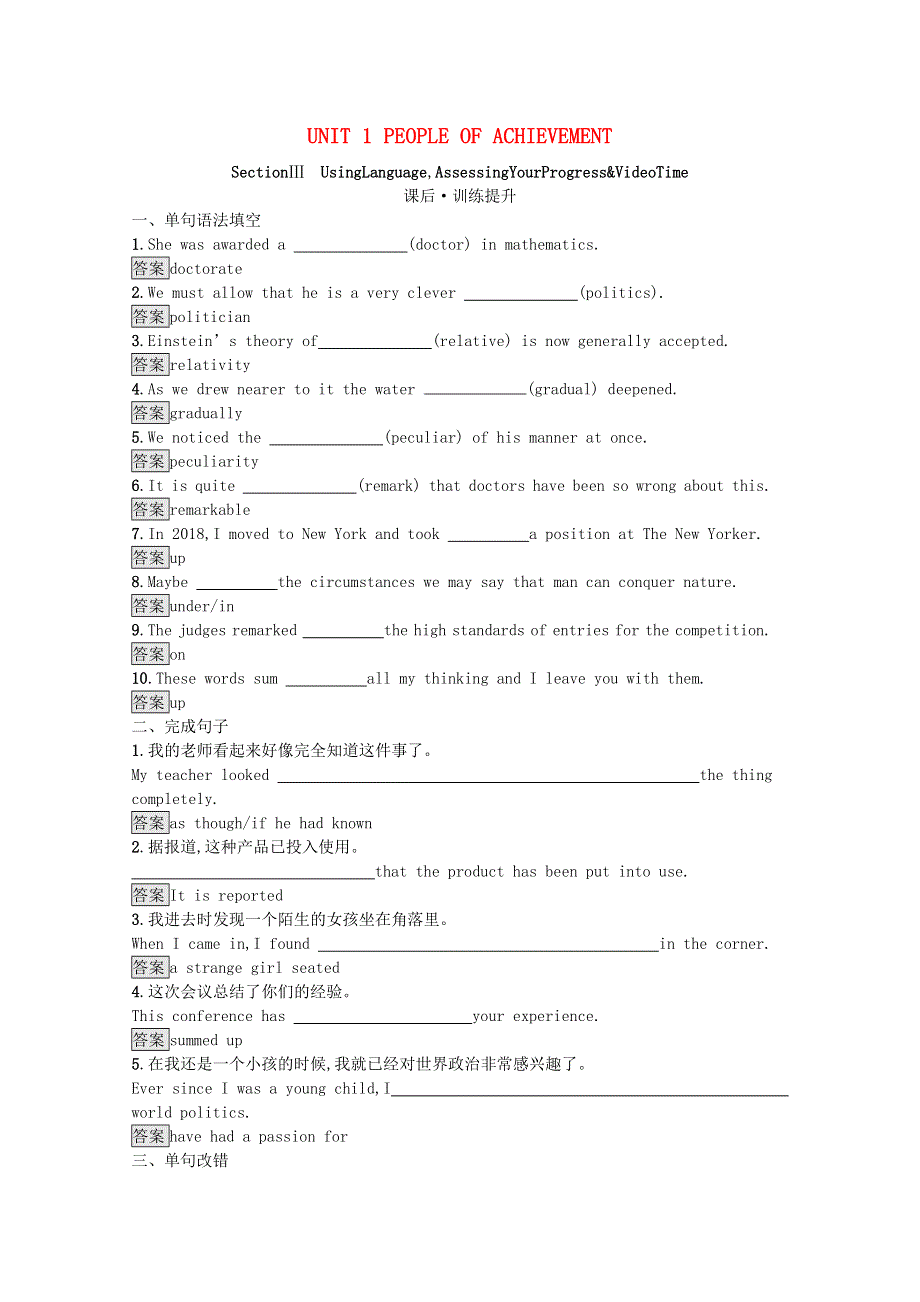 2020-2021学年新教材高中英语 UNIT 1 PEOPLE OF ACHIEVEMENT Section Ⅲ Using LanguageAssessing Your Progress & Video Time课后训练（含解析）新人教版选择性第一册.docx_第1页