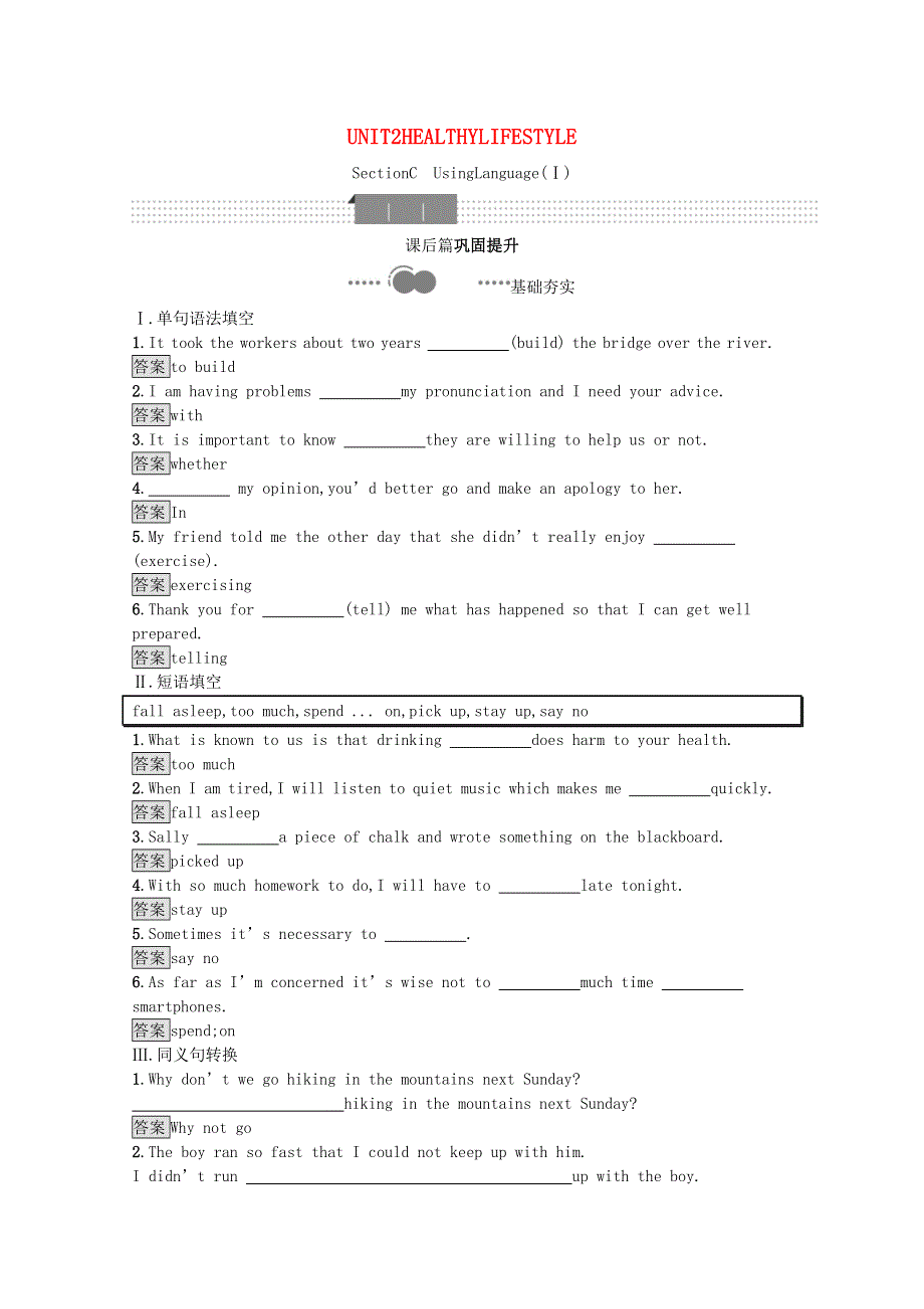 2020-2021学年新教材高中英语 Unit 2 Healthy Lifestyle Section C Using Language（Ⅰ）课后习题（含解析）新人教版选择性必修第三册.docx_第1页