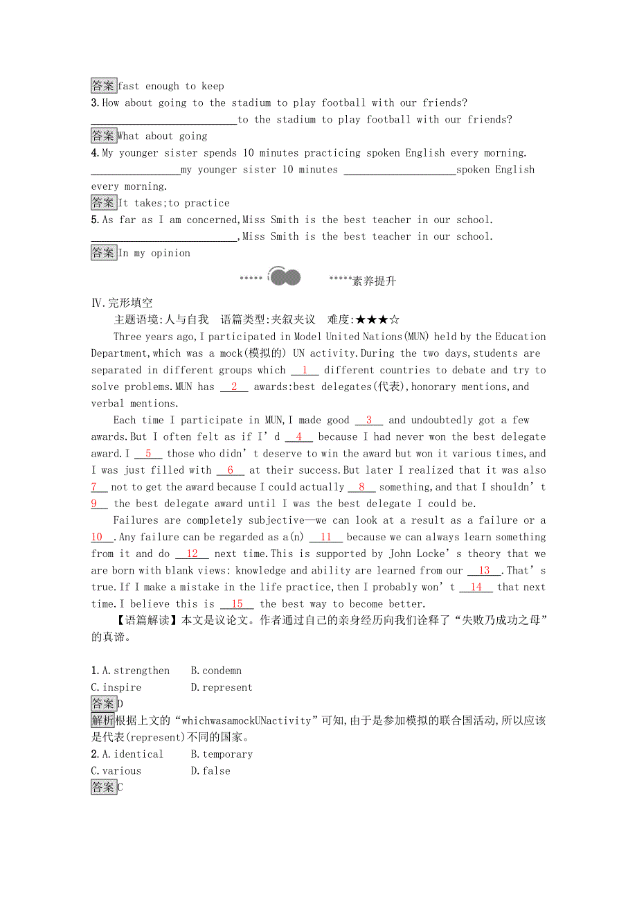 2020-2021学年新教材高中英语 Unit 2 Healthy Lifestyle Section C Using Language（Ⅰ）课后习题（含解析）新人教版选择性必修第三册.docx_第2页
