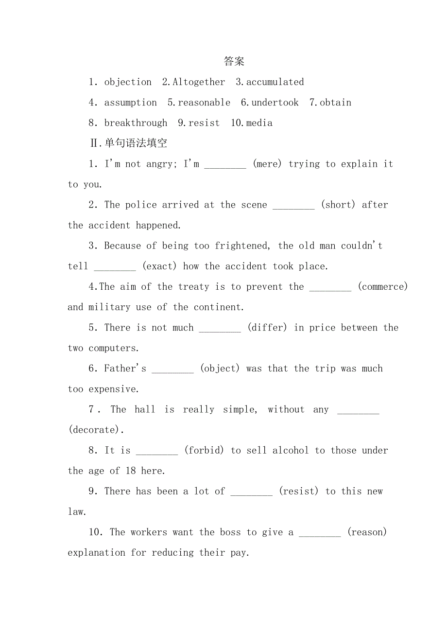 2019届英语一轮复习人教版选修八UNIT2CLONING单元学案（12页） WORD版含解析.DOC_第2页