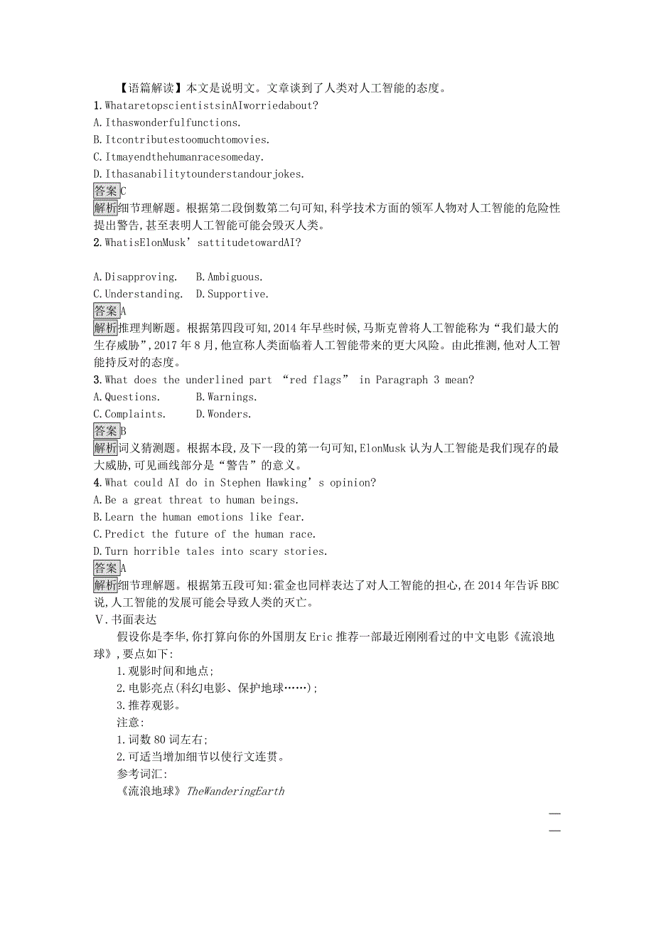 2020-2021学年新教材高中英语 Unit 1 Science Fiction Section D Using Language（Ⅱ）& Assessing Your Progress课后习题（含解析）新人教版选择性必修第四册.docx_第3页