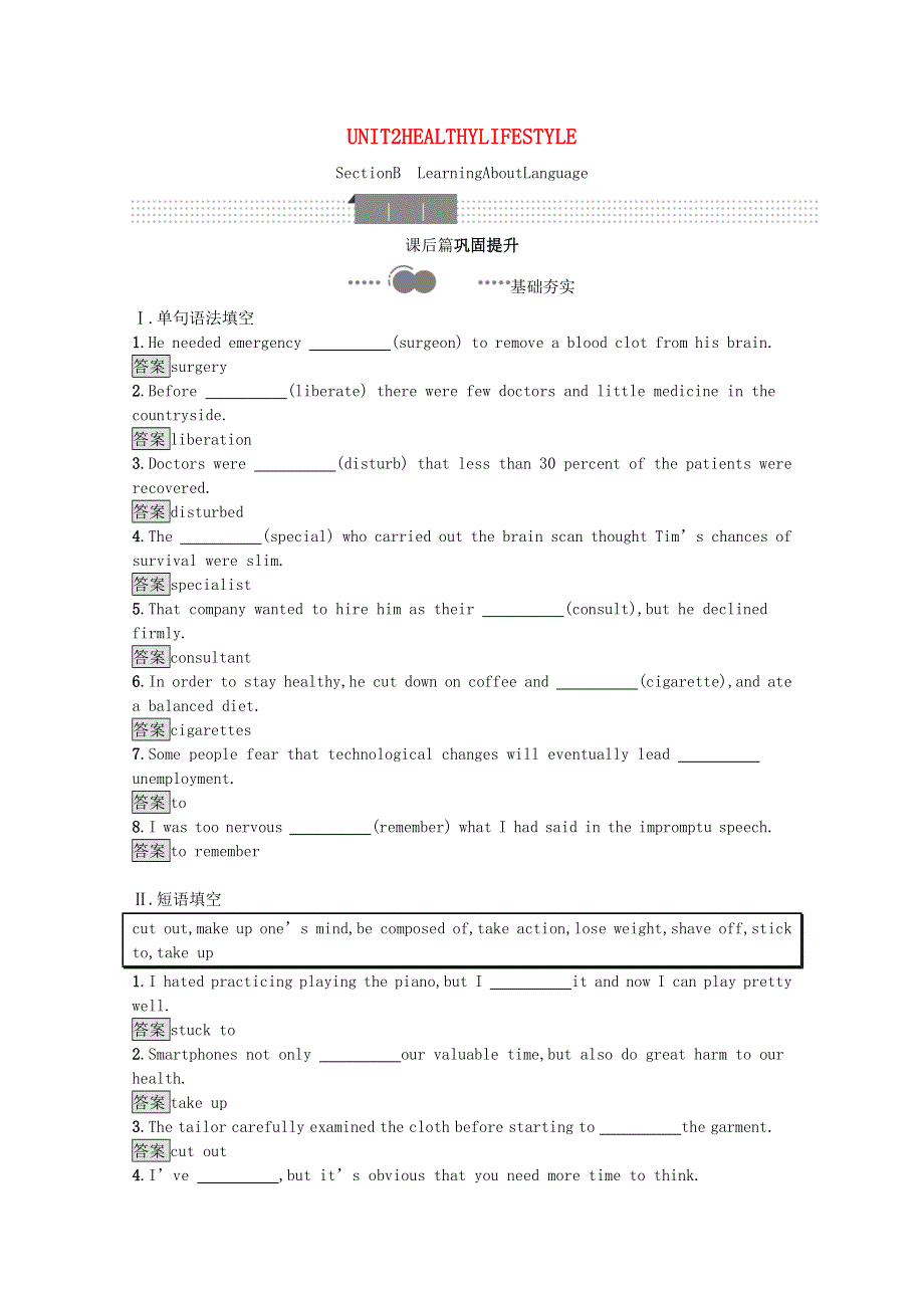 2020-2021学年新教材高中英语 Unit 2 Healthy Lifestyle Section B Learning About Language课后习题（含解析）新人教版选择性必修第三册.docx_第1页