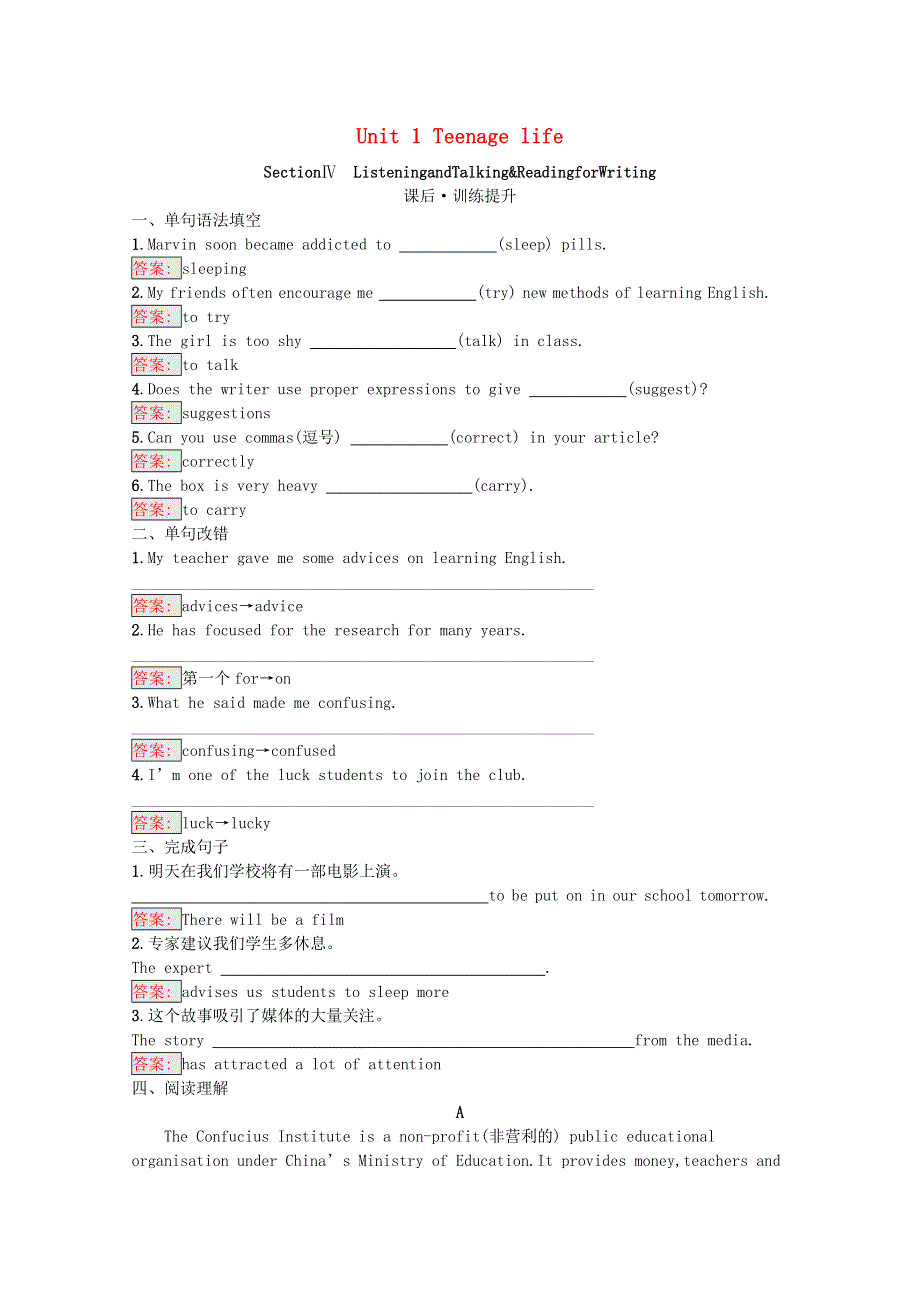 2020-2021学年新教材高中英语 Unit 1 Teenage life Section Ⅳ Listening and Talking & Reading for Writing课后习题（含解析）新人教版必修第一册.docx_第1页