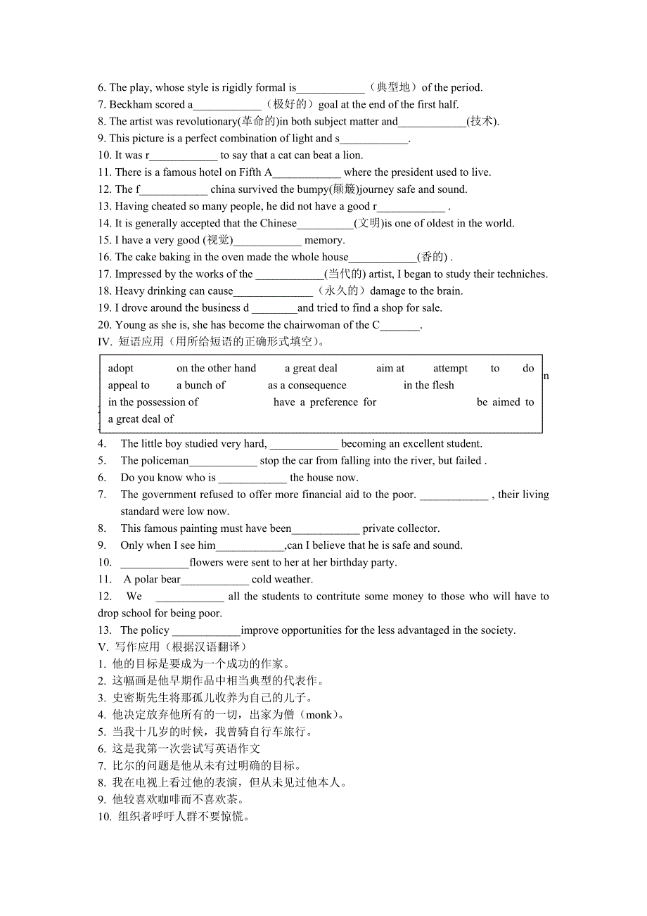 2019届高三一轮复习人教版英语book6unit1测试卷_.doc_第2页