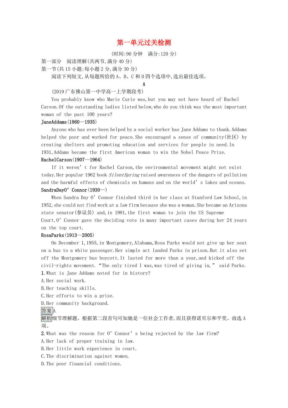 2020-2021学年新教材高中英语 UNIT 1 PEOPLE OF ACHIEVEMENT过关检测习题（含解析）新人教版选择性必修第一册.docx_第1页