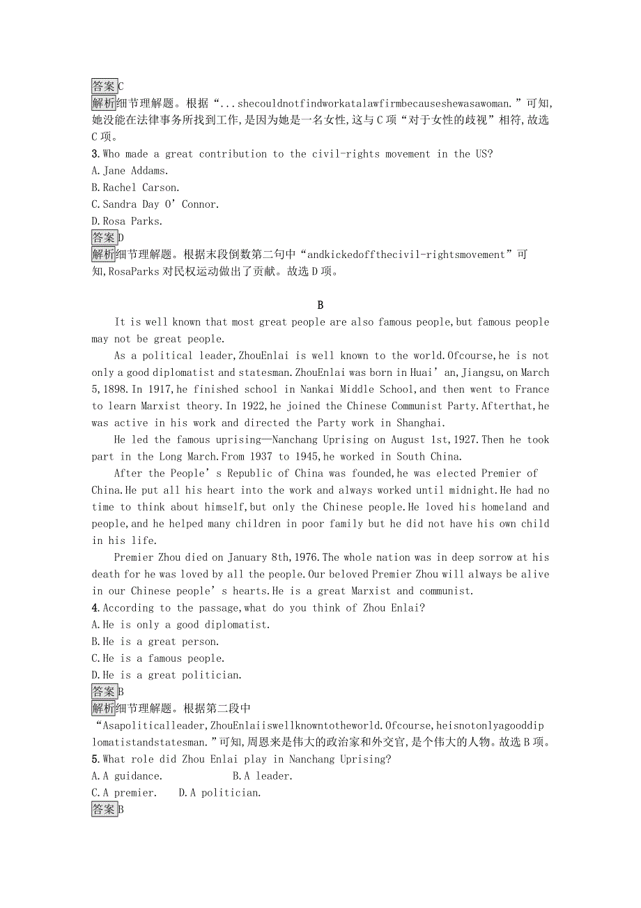 2020-2021学年新教材高中英语 UNIT 1 PEOPLE OF ACHIEVEMENT过关检测习题（含解析）新人教版选择性必修第一册.docx_第2页