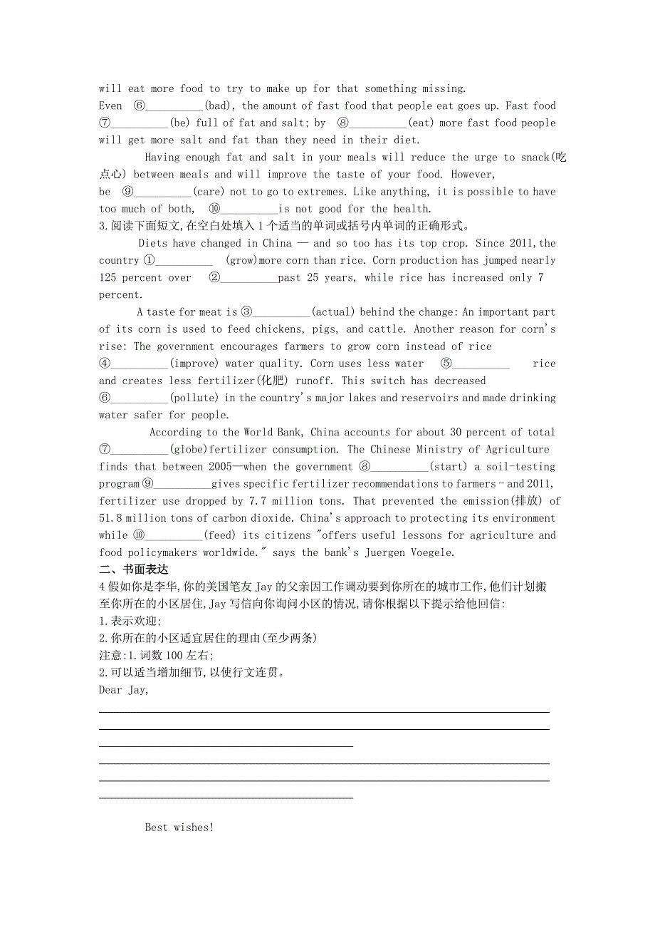 2019届高三二轮复习英语专题强化卷：专题十四 书面表达说明类 WORD版含解析.doc_第2页