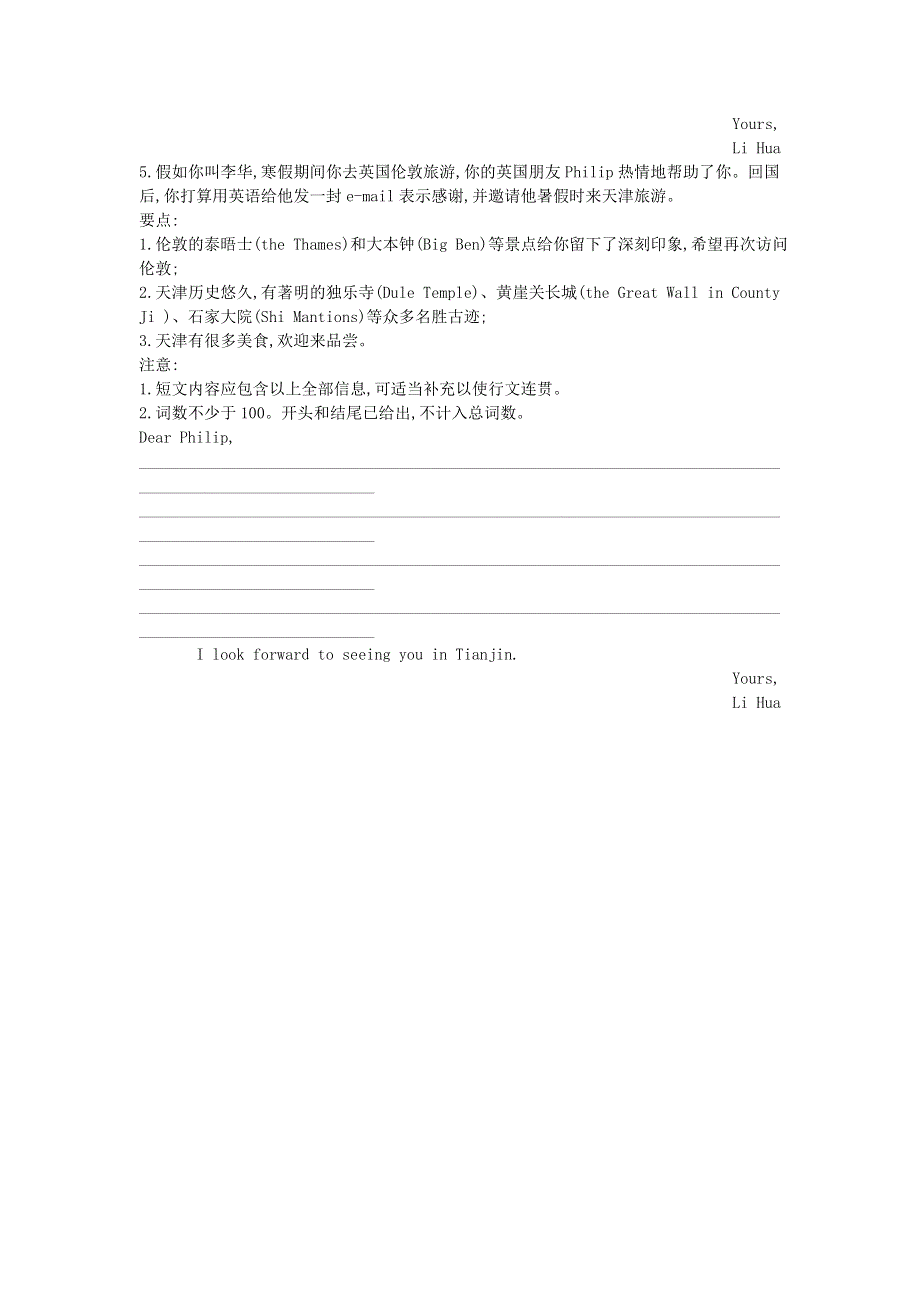 2019届高三二轮复习英语专题强化卷：专题十四 书面表达说明类 WORD版含解析.doc_第3页