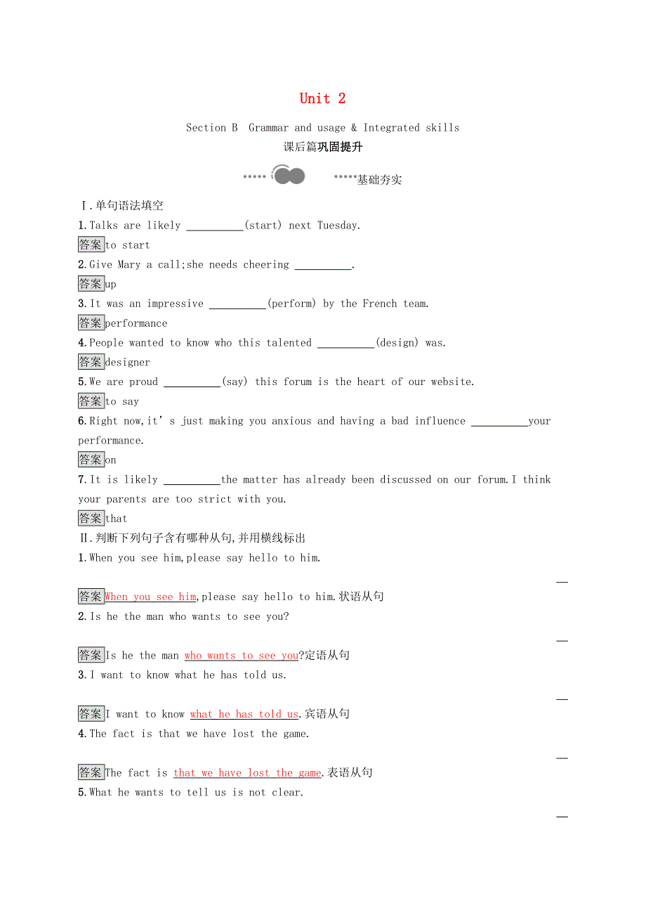 2020-2021学年新教材高中英语 Unit 2 Let’s talk teens Section B Grammar and usage & Integrated skills习题 牛津译林版必修1.docx_第1页