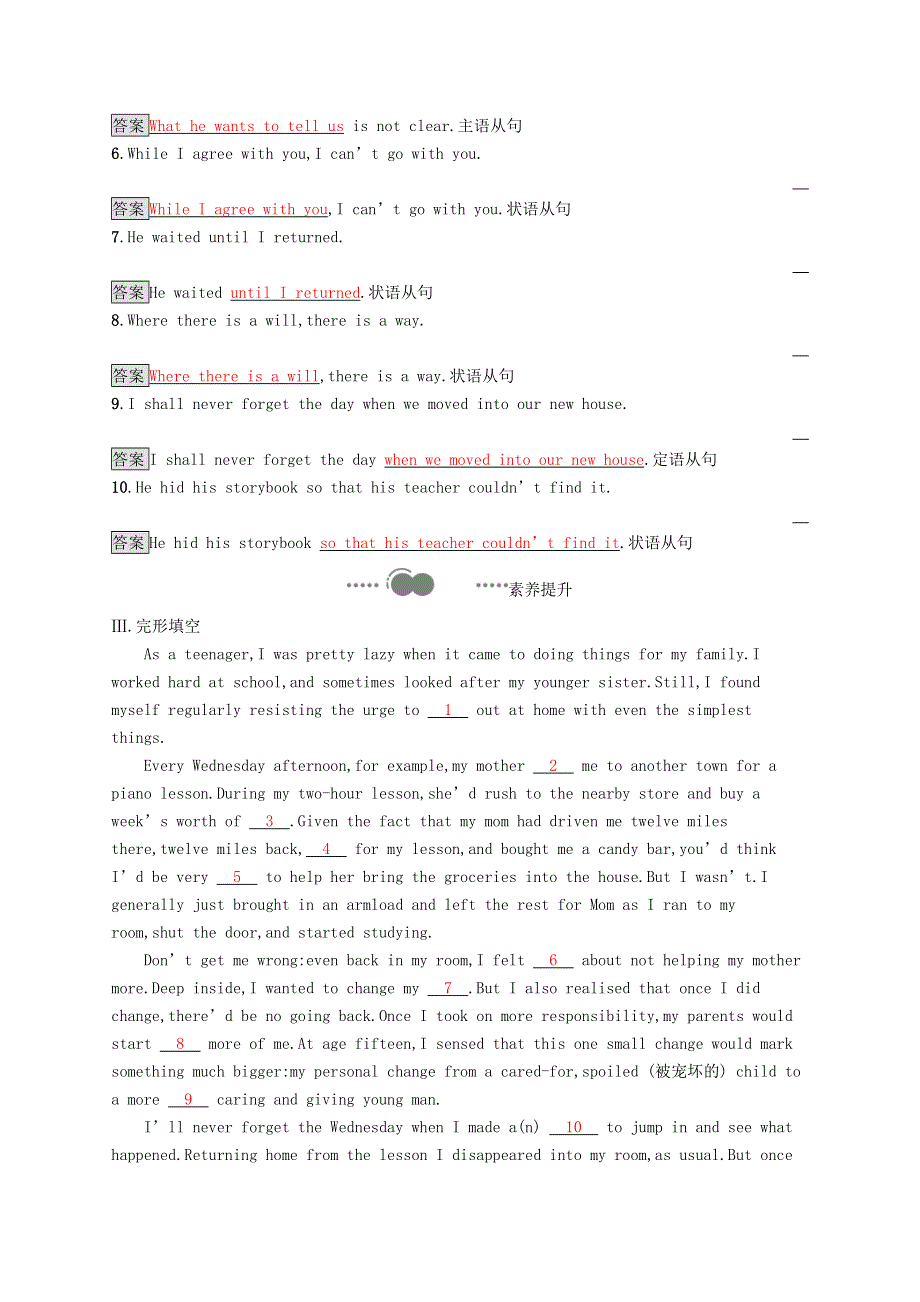 2020-2021学年新教材高中英语 Unit 2 Let’s talk teens Section B Grammar and usage & Integrated skills习题 牛津译林版必修1.docx_第2页