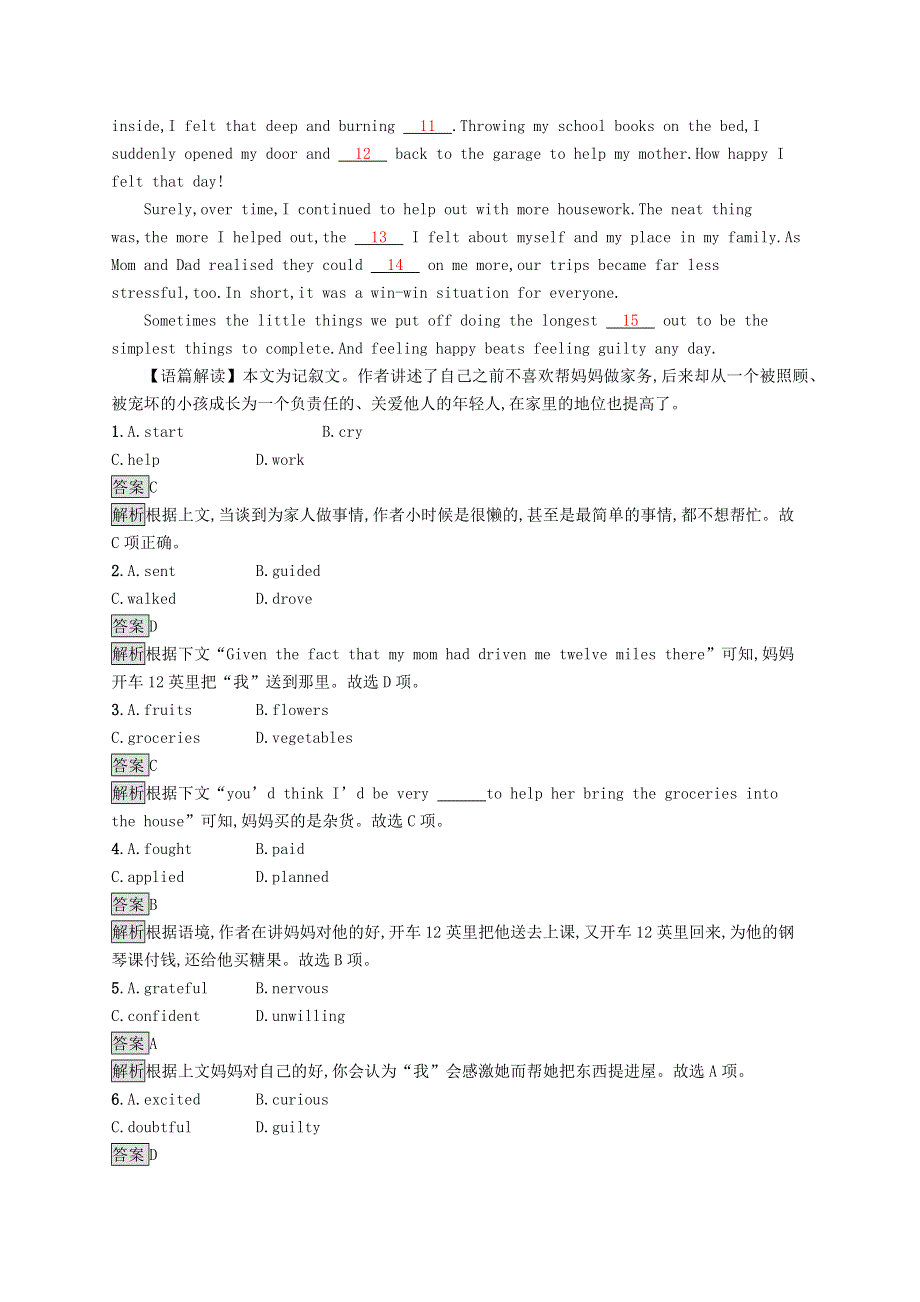 2020-2021学年新教材高中英语 Unit 2 Let’s talk teens Section B Grammar and usage & Integrated skills习题 牛津译林版必修1.docx_第3页