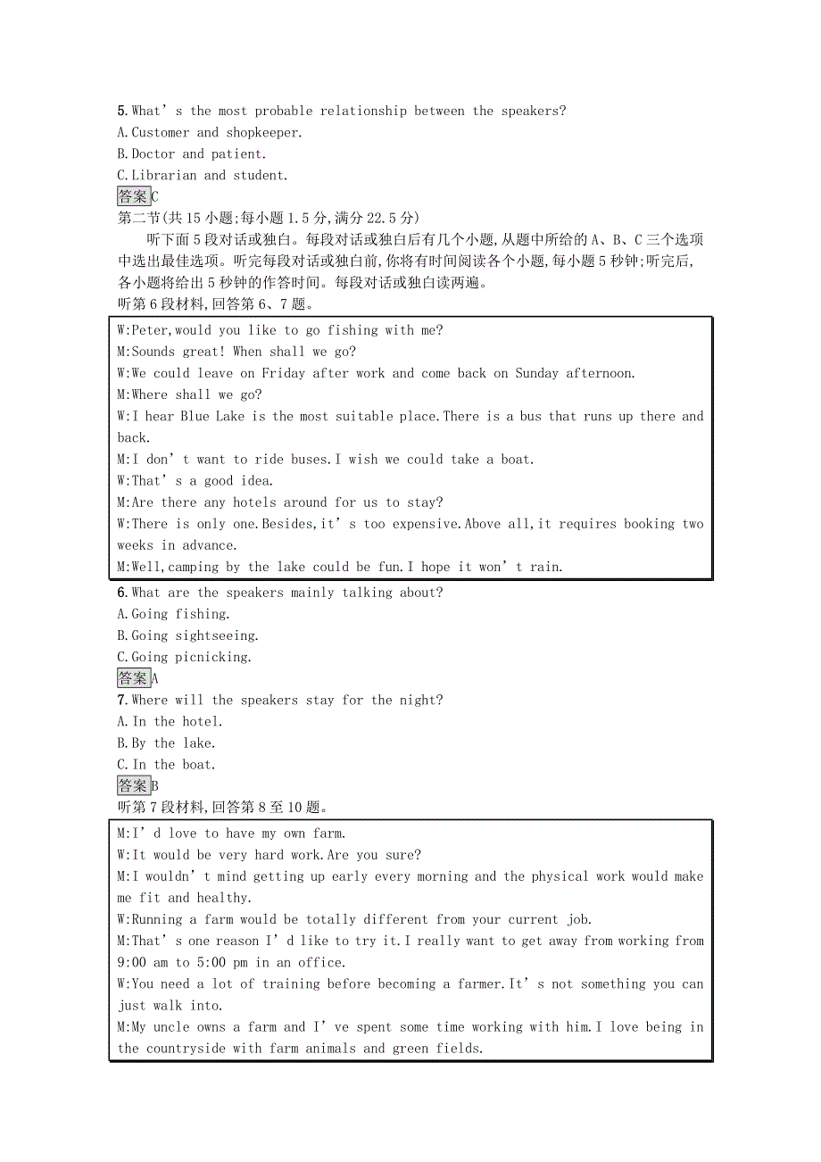 2020-2021学年新教材高中英语 Unit 2 Morals and Virtues单元测评课后习题（含解析）新人教版必修第三册.docx_第2页