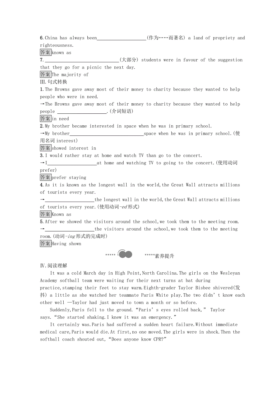 2020-2021学年新教材高中英语 Unit 2 Morals and Virtues Section B Reading and Thinking课后习题（含解析）新人教版必修第三册.docx_第2页