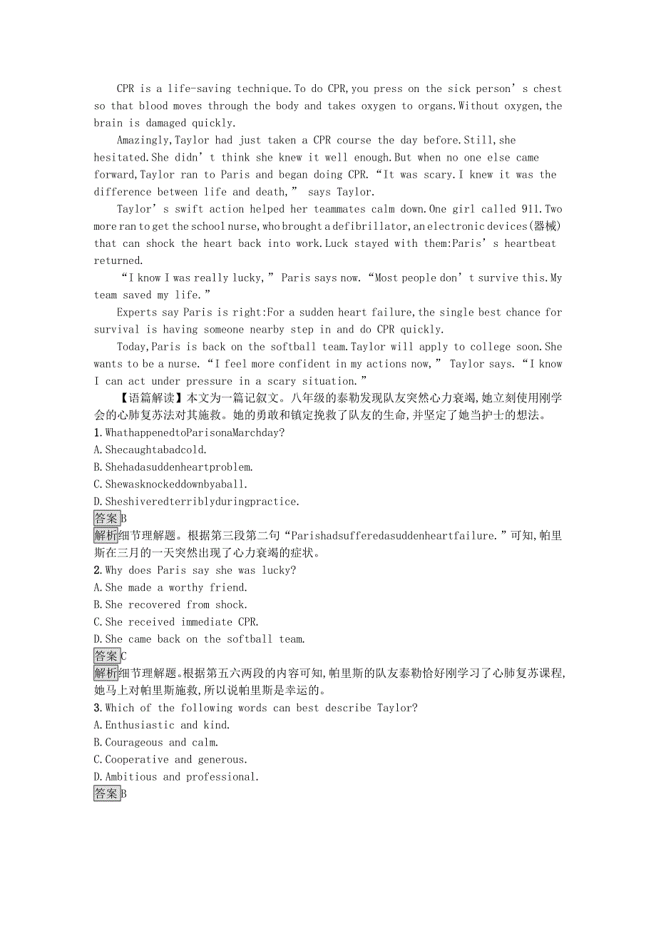 2020-2021学年新教材高中英语 Unit 2 Morals and Virtues Section B Reading and Thinking课后习题（含解析）新人教版必修第三册.docx_第3页