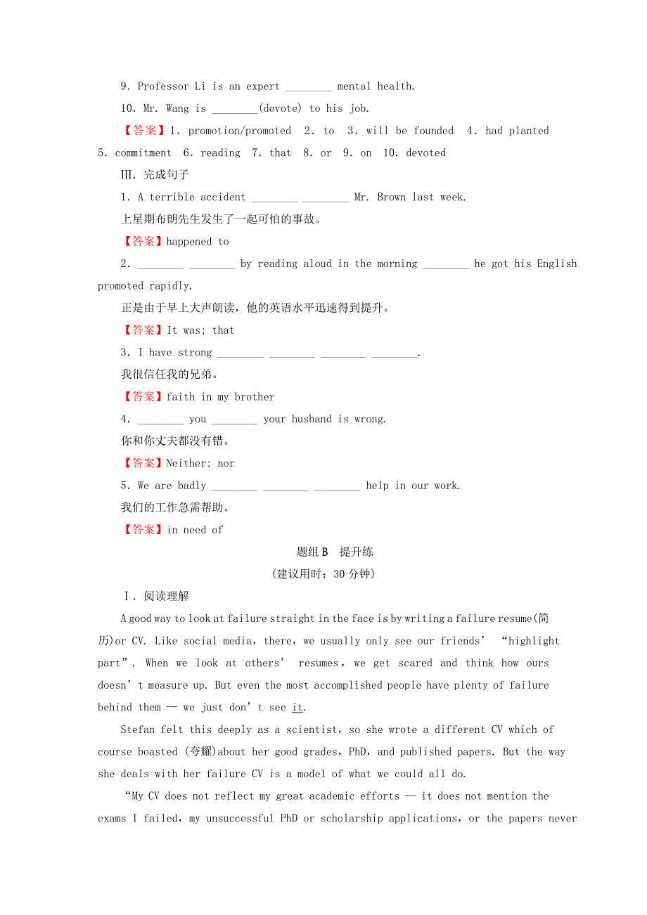 2020-2021学年新教材高中英语 UNIT 2 SUCCESS Period 6 Viewing Workshop－Check Your Progress作业（含解析）北师大版选择性必修第一册.doc_第2页