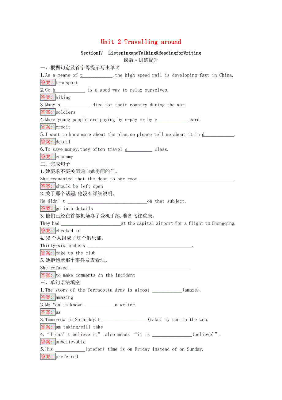 2020-2021学年新教材高中英语 Unit 2 Travelling around Section Ⅳ Listening and Talking & Reading for Writing课后习题（含解析）新人教版必修第一册.docx_第1页