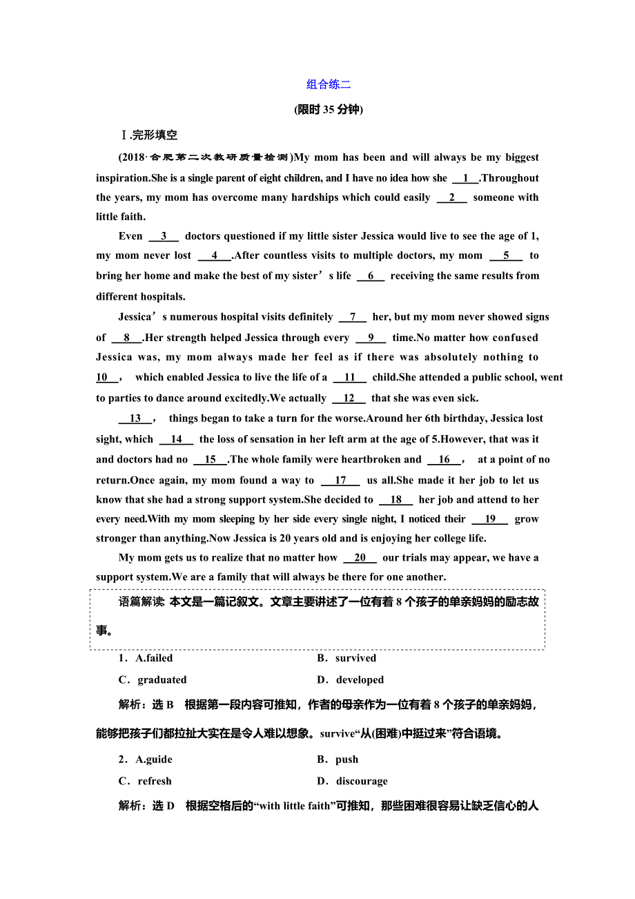 2019届高三二轮复习英语专项练习：“完形 语法填空 短改”组合练二 WORD版含解析.doc_第1页