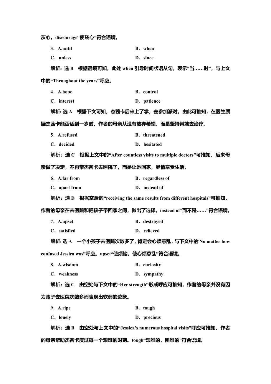 2019届高三二轮复习英语专项练习：“完形 语法填空 短改”组合练二 WORD版含解析.doc_第2页