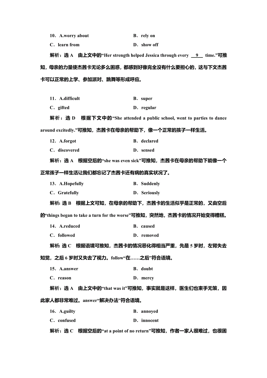 2019届高三二轮复习英语专项练习：“完形 语法填空 短改”组合练二 WORD版含解析.doc_第3页