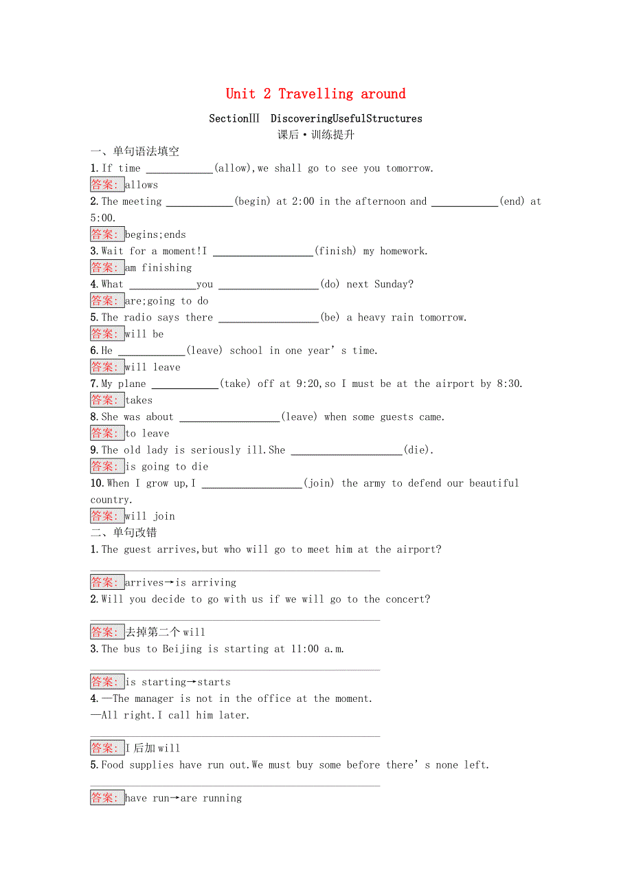 2020-2021学年新教材高中英语 Unit 2 Travelling around Section Ⅲ Discovering Useful Structures课后习题（含解析）新人教版必修第一册.docx_第1页