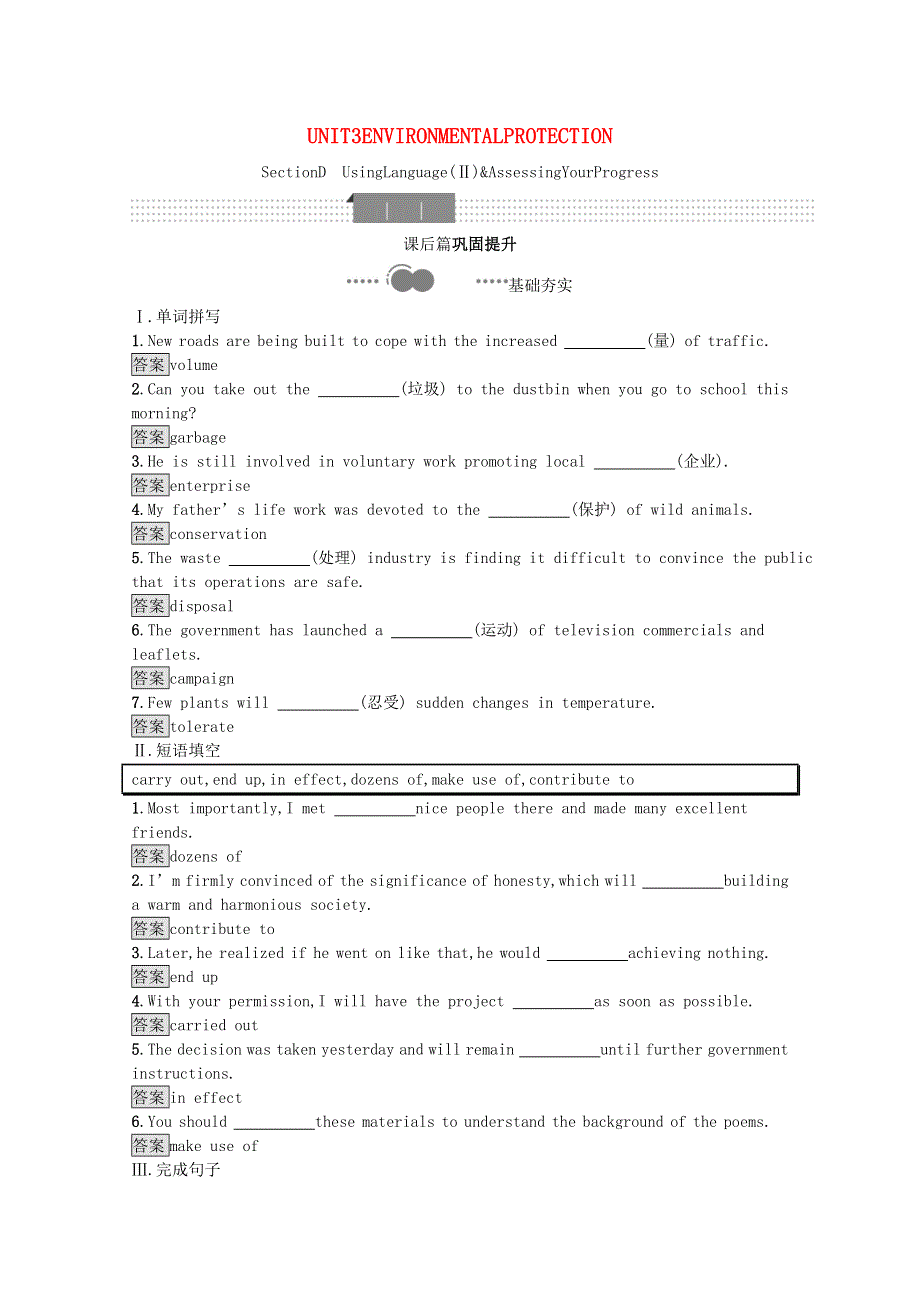 2020-2021学年新教材高中英语 Unit 3 Environmental Protection Section D Using Language（Ⅱ）& Assessing Your Progress习题（含解析）新人教版选择性必修第三册.docx_第1页