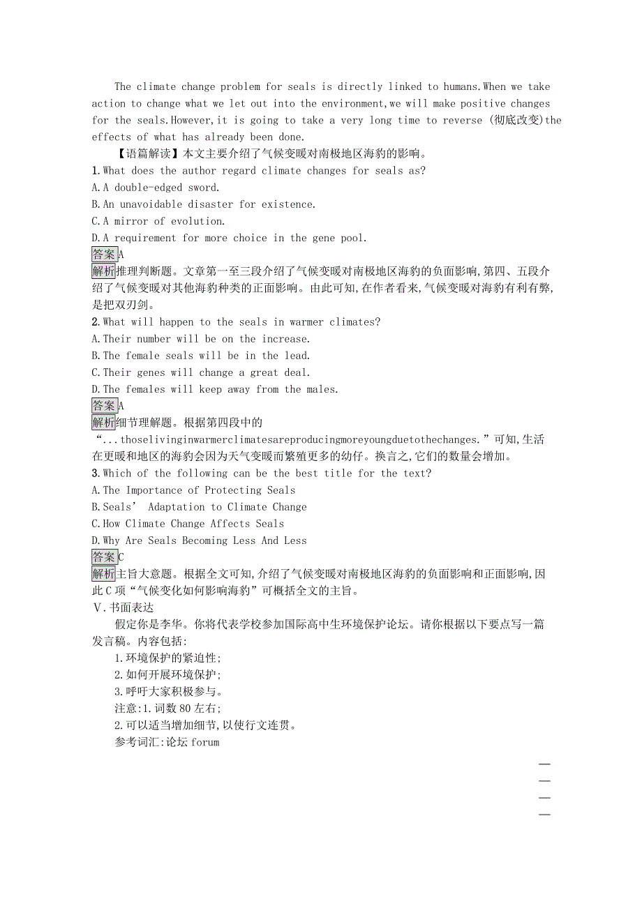 2020-2021学年新教材高中英语 Unit 3 Environmental Protection Section D Using Language（Ⅱ）& Assessing Your Progress习题（含解析）新人教版选择性必修第三册.docx_第3页