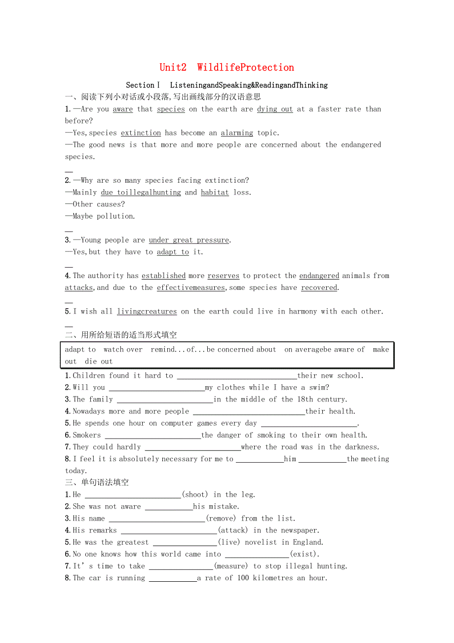 2020-2021学年新教材高中英语 Unit 2 Wildlife Protection Section Ⅰ Listening and Speaking & Reading and Thinking习题（含解析）新人教版必修第二册.docx_第1页