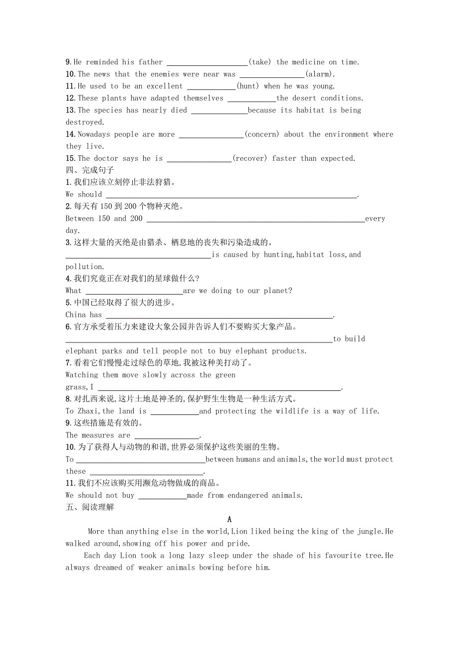 2020-2021学年新教材高中英语 Unit 2 Wildlife Protection Section Ⅰ Listening and Speaking & Reading and Thinking习题（含解析）新人教版必修第二册.docx_第2页