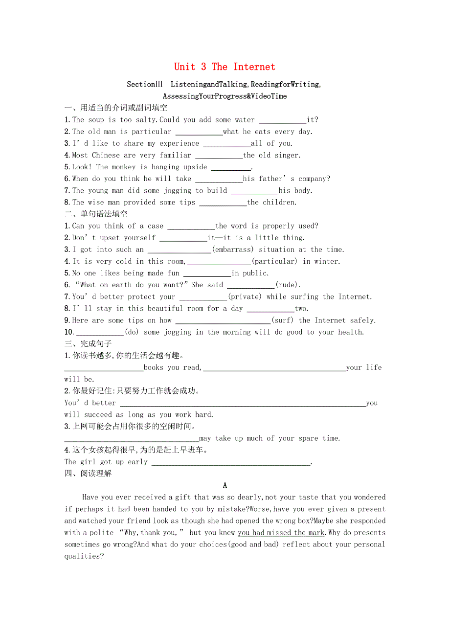 2020-2021学年新教材高中英语 Unit 3 The Internet Section Ⅲ Listening and TalkingReading for WritingAssessing Your Progress & Video Time习题（含解析）新人教版必修第二册.docx_第1页