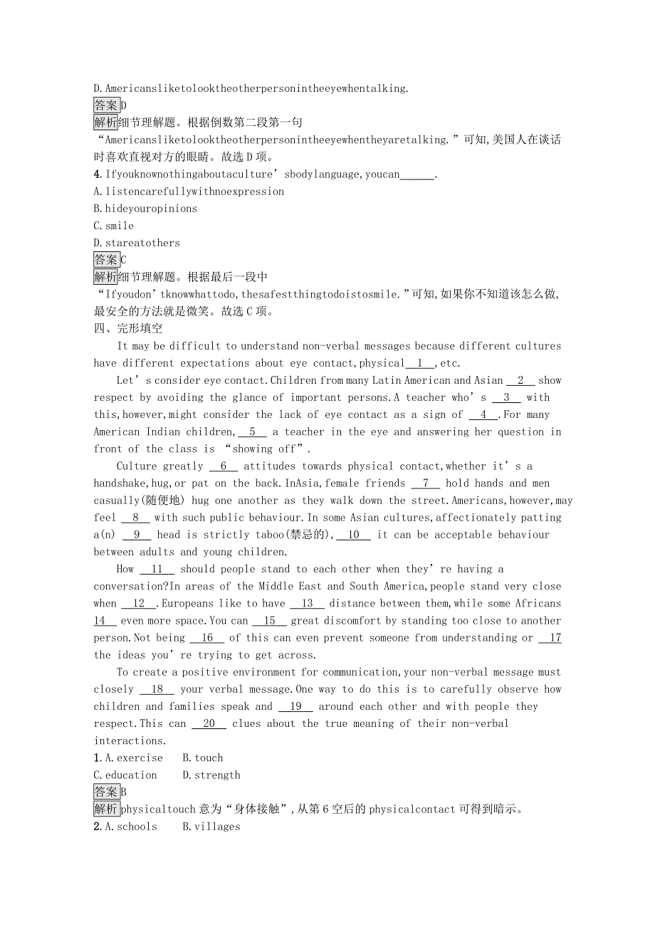 2020-2021学年新教材高中英语 UNIT 4 BODY LANGUAGE Section Ⅰ Reading and Thinking习题（含解析）新人教版选择性必修第一册.docx_第3页