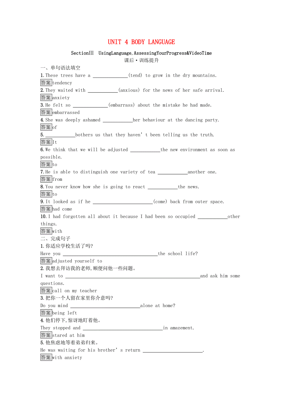 2020-2021学年新教材高中英语 UNIT 4 BODY LANGUAGE Section Ⅲ Using LanguageAssessing Your Progress & Video Time习题（含解析）新人教版选择性必修第一册.docx_第1页