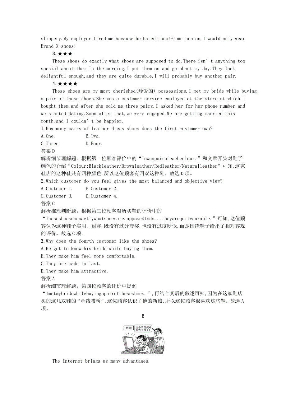 2020-2021学年新教材高中英语 Unit 3 The internet Section Ⅰ Listening and Speaking课后习题（含解析）新人教版必修第二册.docx_第2页