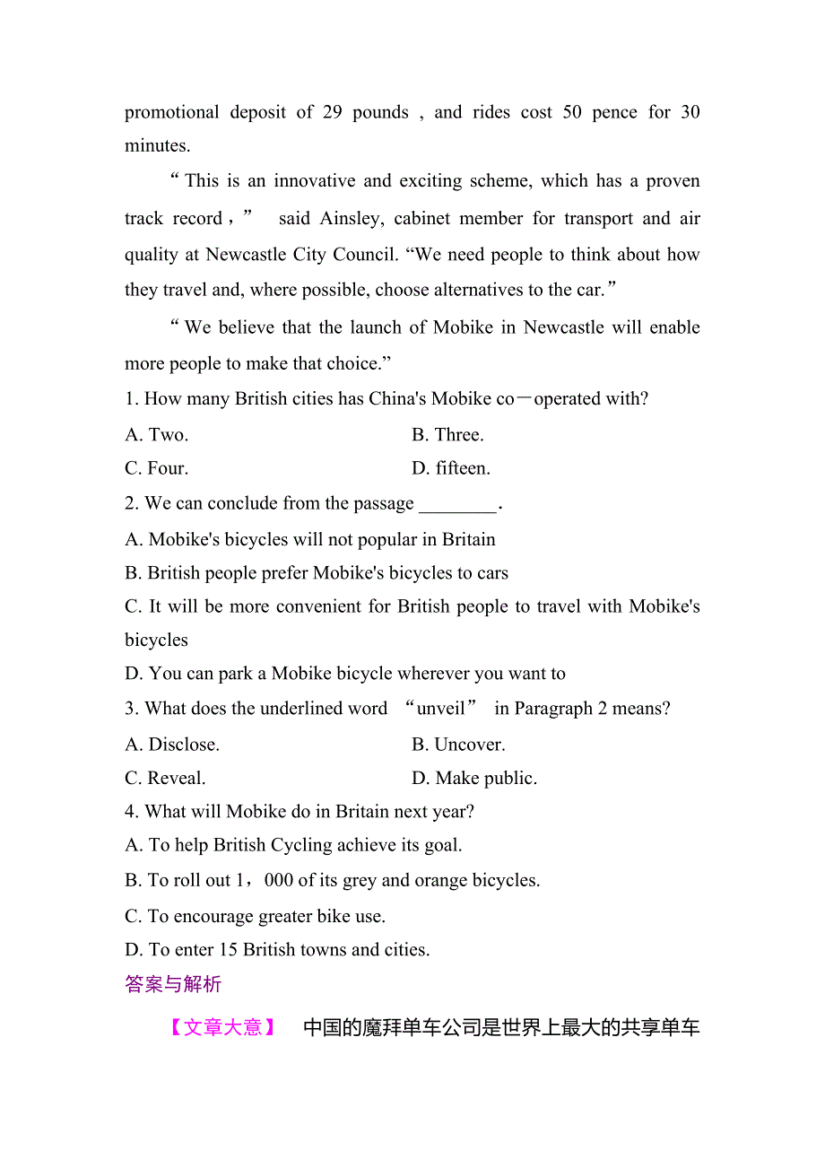 2019届高三人教版英语一轮复习题组层级快练：25UNIT 5　FIRST AID WORD版含解析.doc_第2页